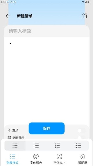 桌面极简日历