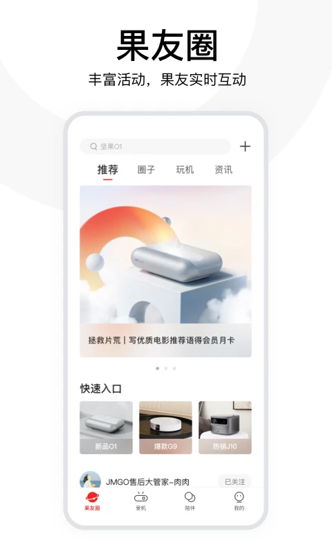 坚果控截图1