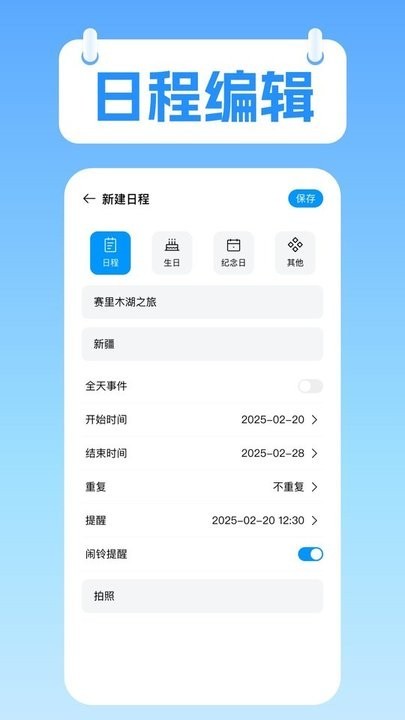 桌面极简日历截图2