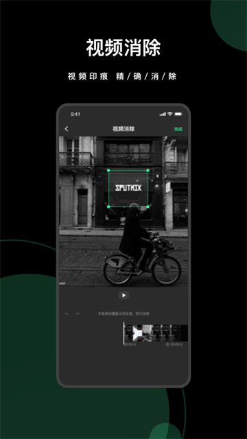 去水印全能王截图3