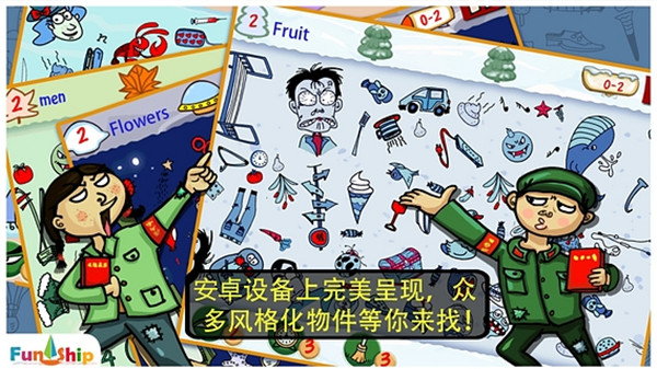 找你妹老版本截图2