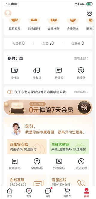 一号店商城