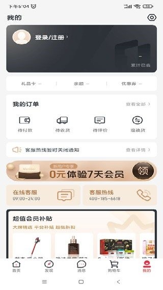一号店商城