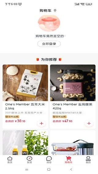 一号店商城