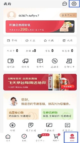一号店商城