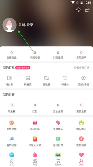 聚美优品最新版