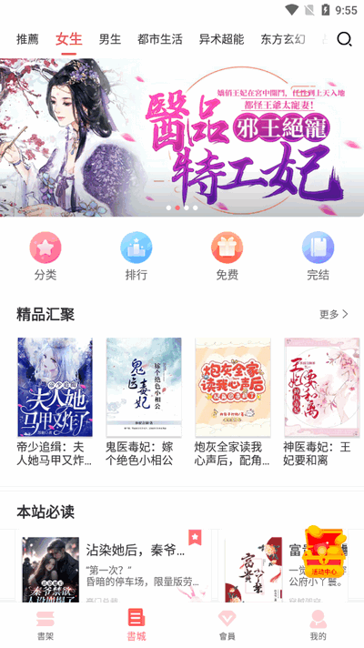 水仙阅读截图1