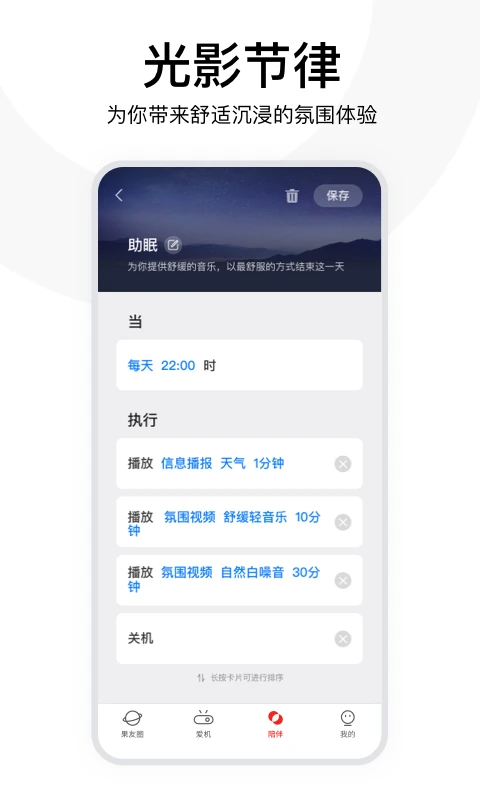 坚果控截图3