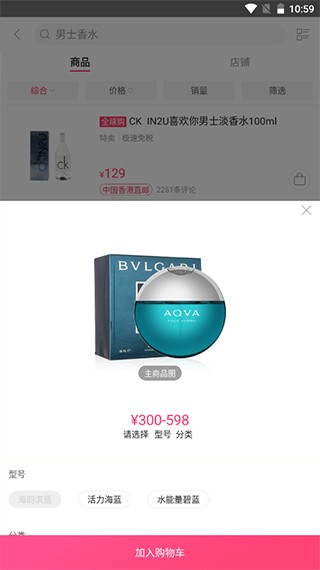 聚美优品最新版