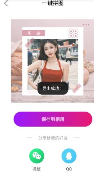 美漫特效相机