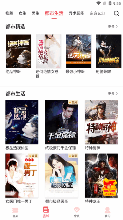 水仙阅读截图2