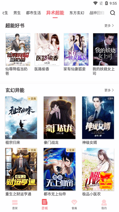 水仙阅读截图3