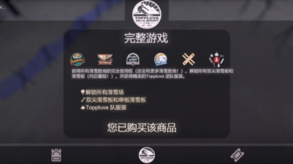 雪山滑雪大冒险2中文版