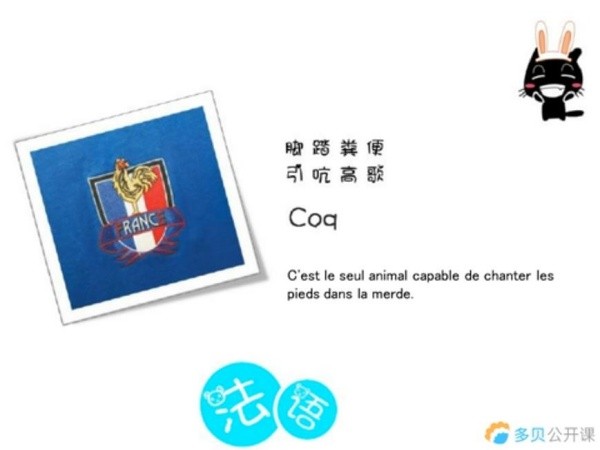 多贝公开课
