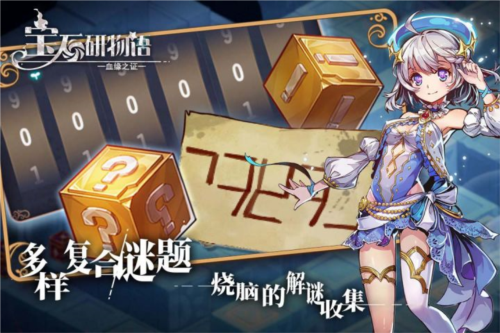 宝石研物语截图4