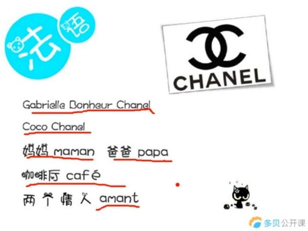 多贝公开课