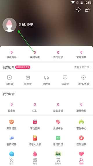 聚美优品最新版截图1