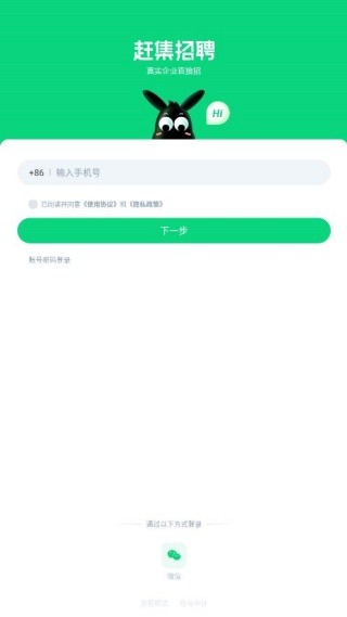 赶集网最新版