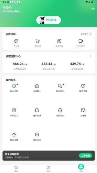 赶集网最新版