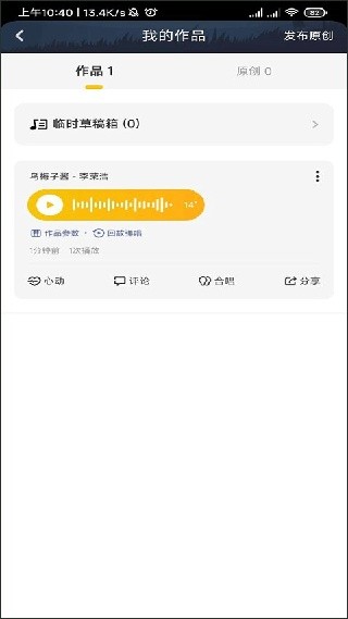 唱鸭旧版本