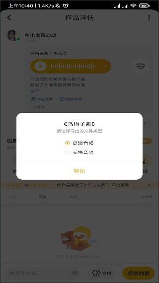 唱鸭旧版本