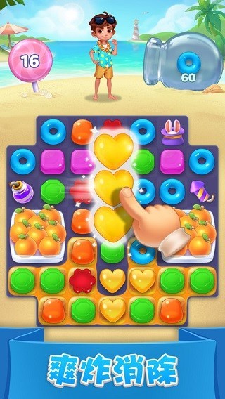 糖果萌萌消最新版截图2