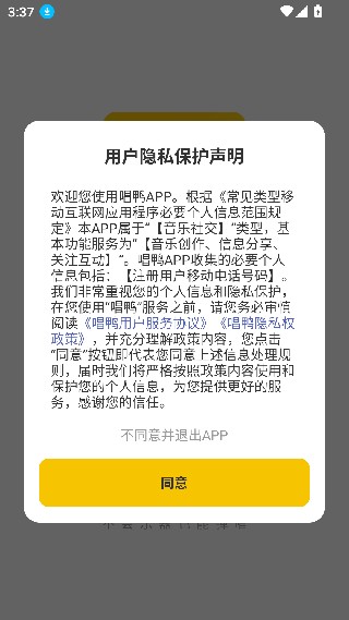 唱鸭旧版本
