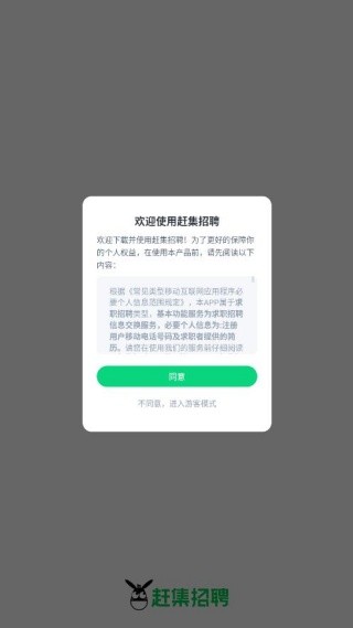 赶集网最新版