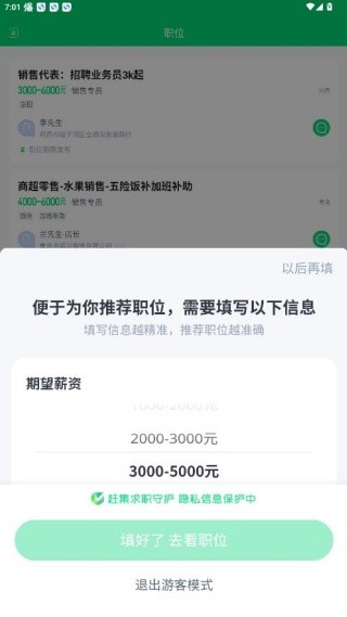 赶集网最新版
