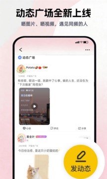 唱鸭旧版本截图2