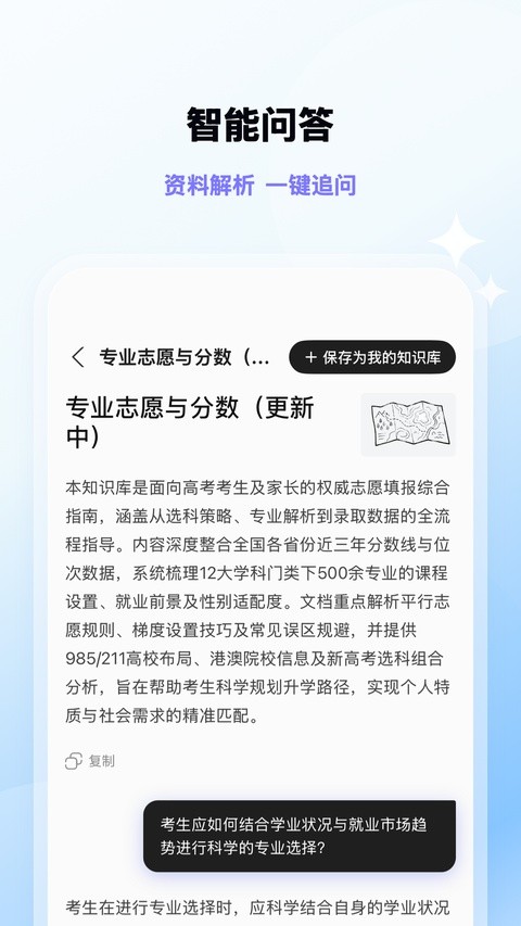 心流AI助手截图2
