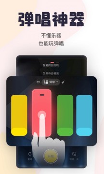 唱鸭旧版本截图3