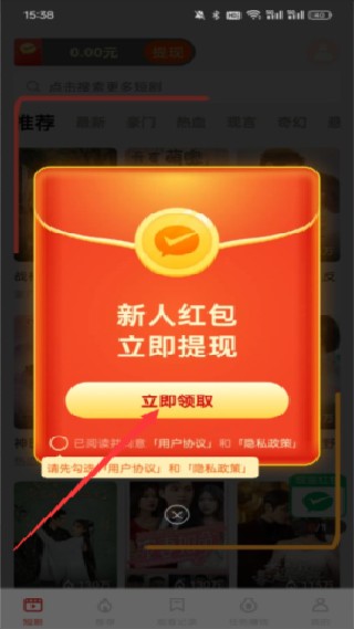 乐园趣短剧