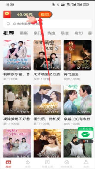 乐园趣短剧