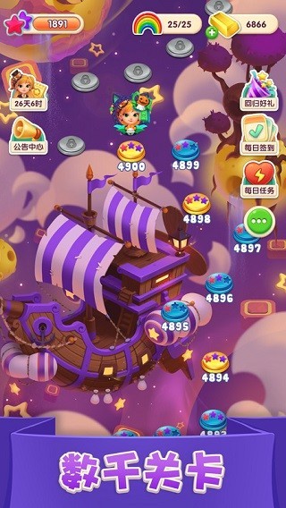 糖果萌萌消最新版截图3