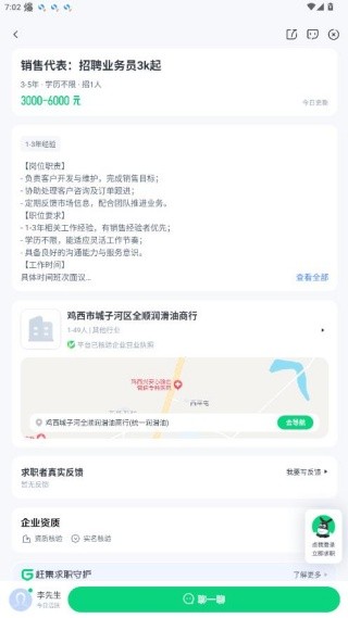 赶集网最新版