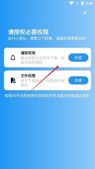 小虎队软件库4.0
