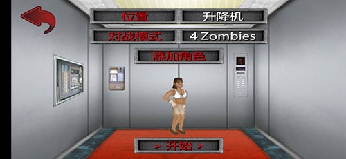 重生僵尸生存汉化版截图1