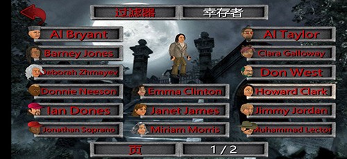 重生僵尸生存汉化版截图3