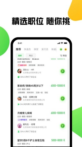 赶集网最新版截图2