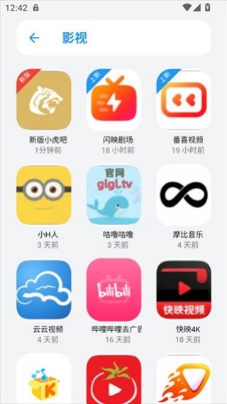小虎队软件库4.0