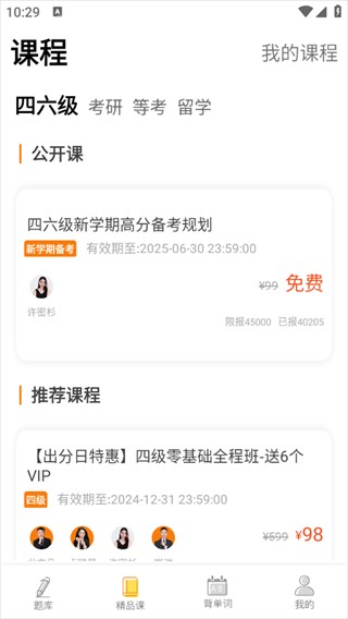 米考试考研