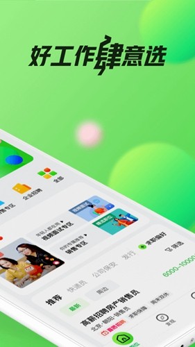 赶集网最新版截图4