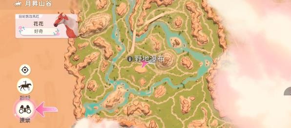 芭比爱心马场