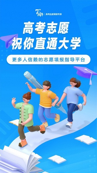 闪电估分软件截图1
