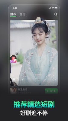 乐园趣短剧截图3