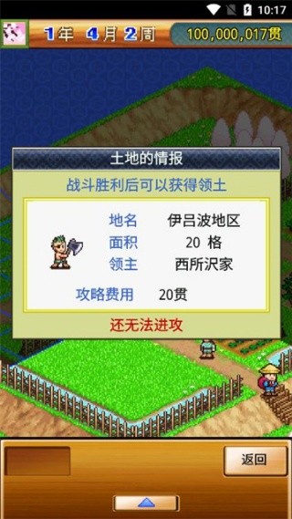 合战忍者村物语最新版