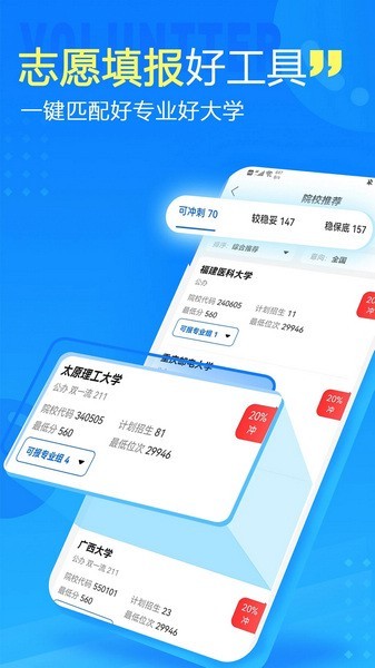 闪电估分软件截图3