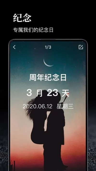 时间管理大师手机版