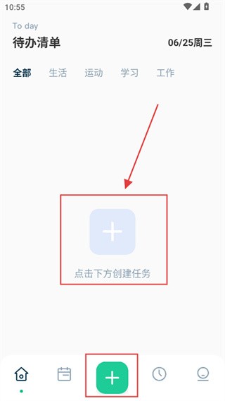 时间管理大师手机版